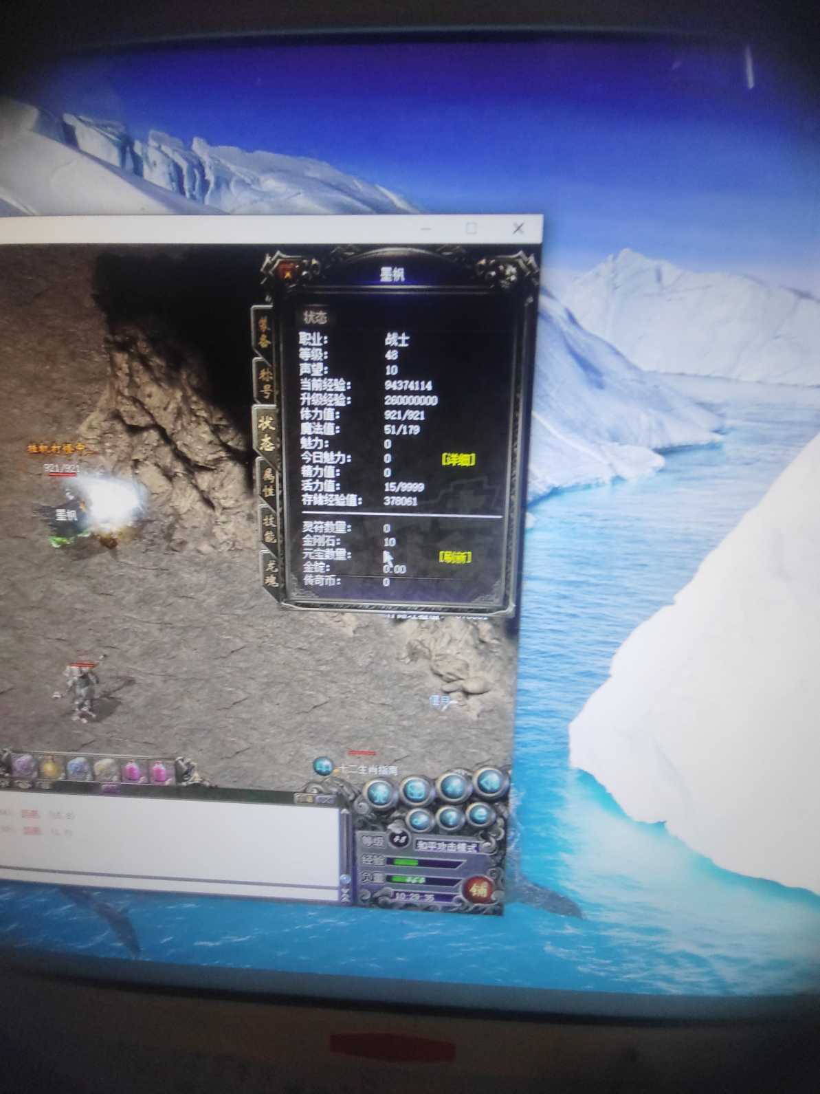 传奇归来-账号-[男 战士 49级]持续升级中