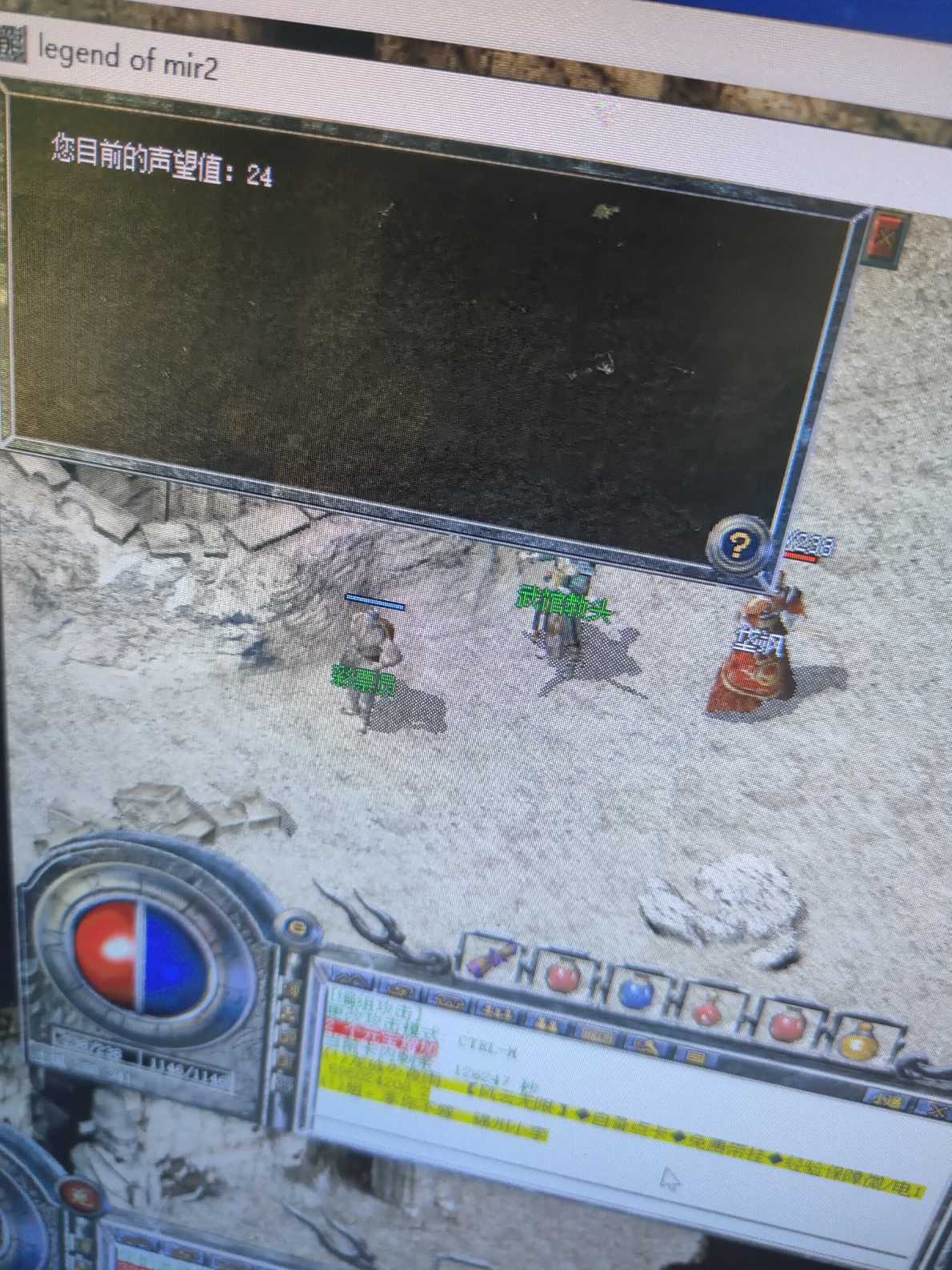 热血传奇-账号-[法师 46级]带六个小号，41战，40道