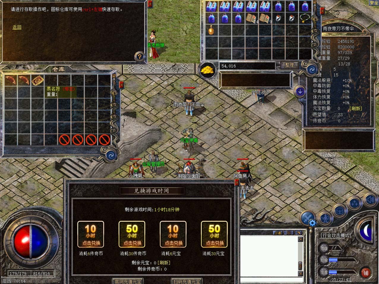 热血传奇-账号-[法师 38级]男法，有改名卡，有个性发型