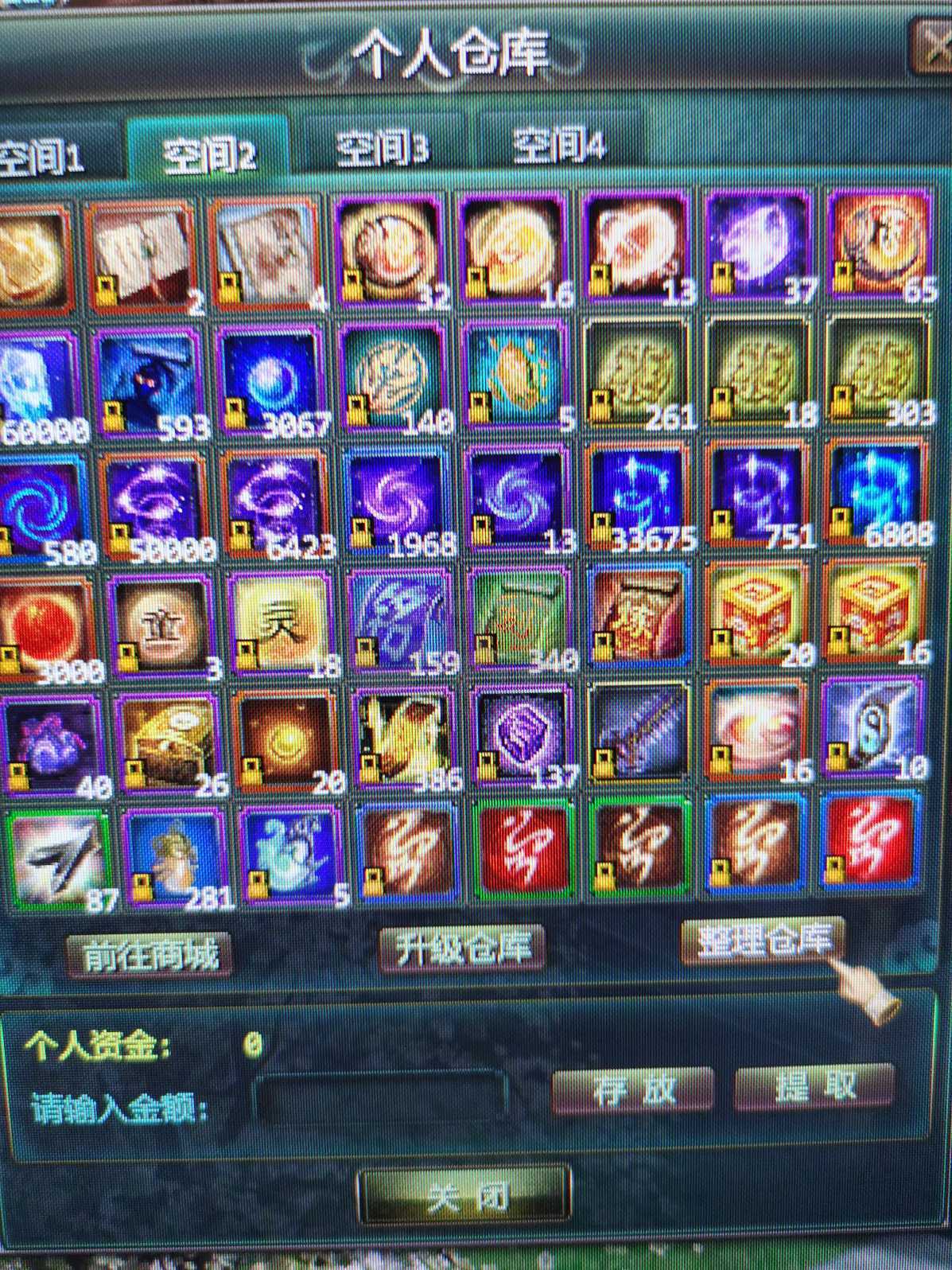 星辰变-账号-[蓝央 100级]16武器14套