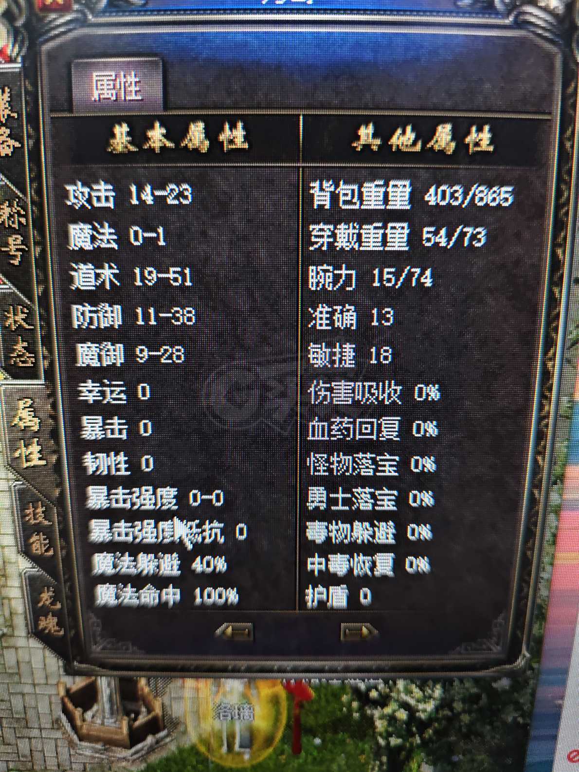 传奇归来-账号-[男 道士 51级]光芒手戒对30老虎