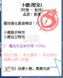 彩虹岛-账号-[神之使者 300级]全装出8连体s神之使者全图鉴