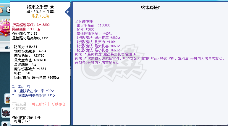 彩虹岛-账号-[神之使者 300级]全装出8连体s神之使者全图鉴