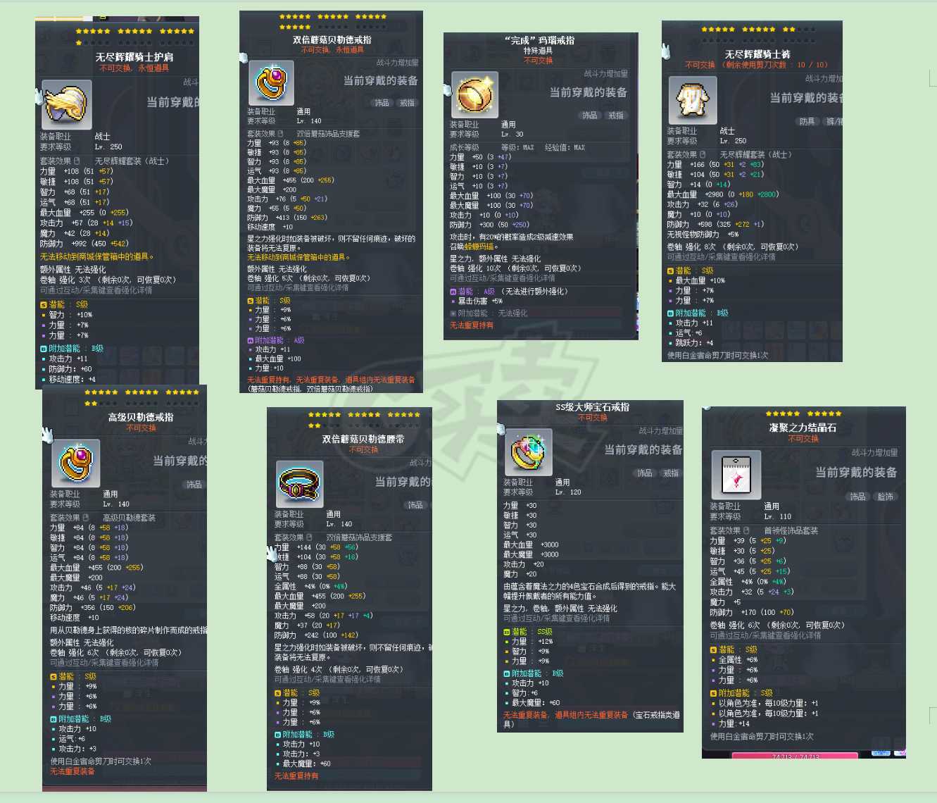 冒险岛-账号-[阿黛尔 290级]1.5亿 克制三 高六转阿呆 带装备打包出