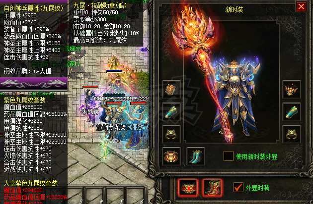 热血传奇-账号-[道士 999级]道道带2套外钢2套时装2套新时装2套首饰盒神铁和宝石详细看图