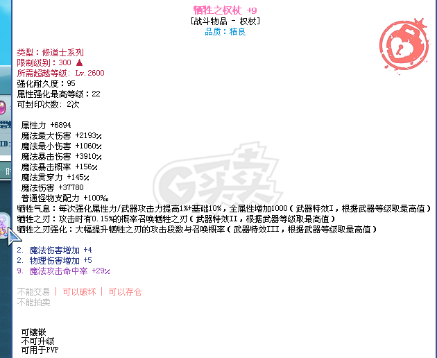 彩虹岛-账号-[神之使者 300级]全装出8连体s神之使者全图鉴