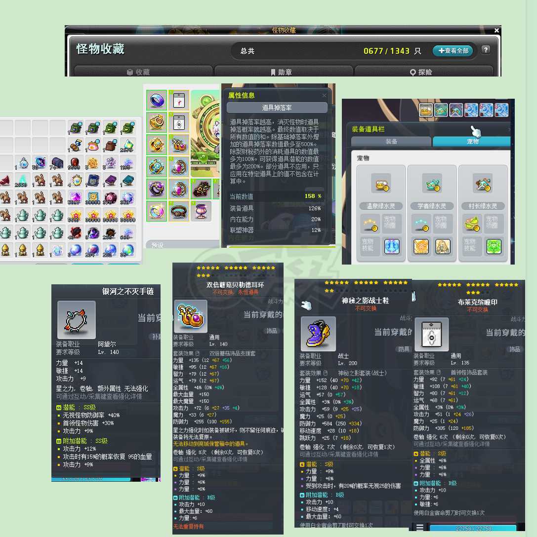 冒险岛-账号-[阿黛尔 290级]1.5亿 克制三 高六转阿呆 带装备打包出