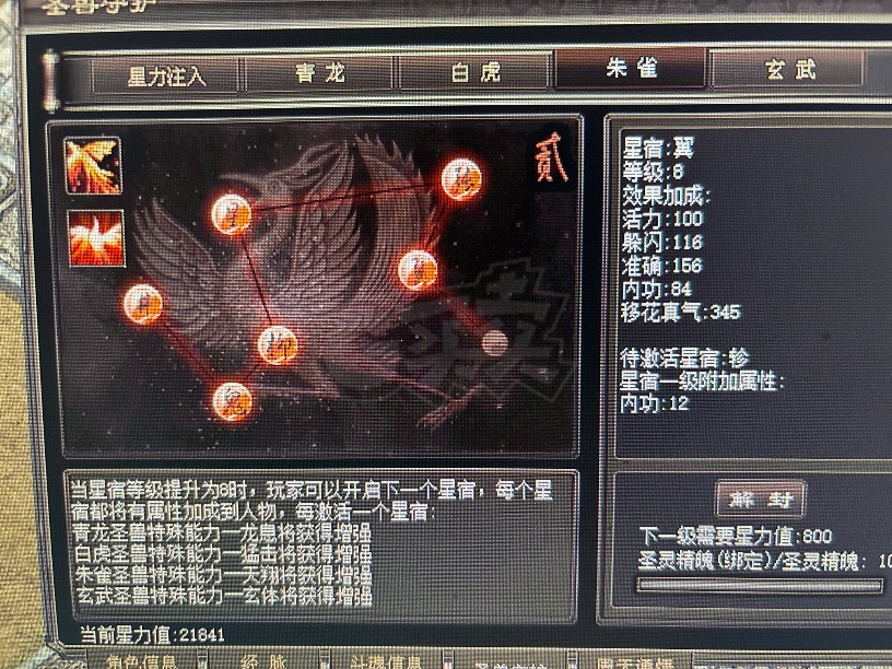 千年3-账号-[ 第十九重 神念广天****]谁与争霸