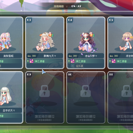 彩虹岛-账号-[神之使者 300级]全装出8连体s神之使者全图鉴