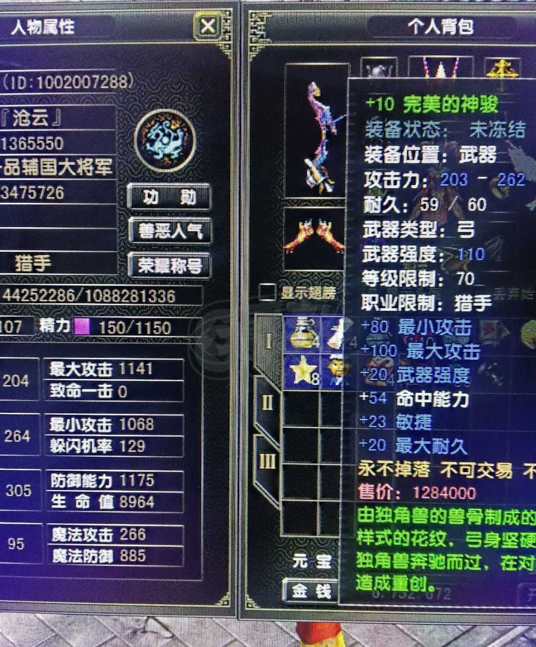 风云怀旧服-账号-[猎手 融合期*5阶]79.5mm