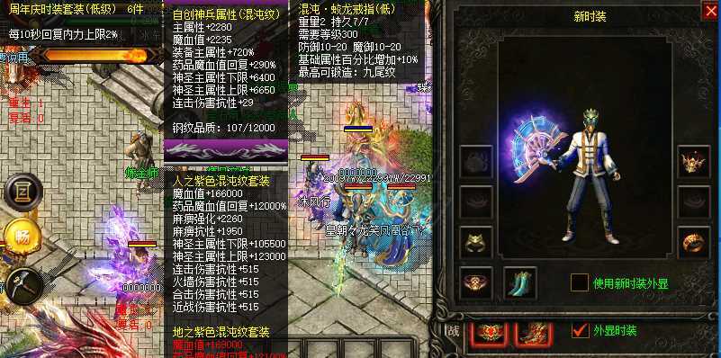 热血传奇-账号-[道士 999级]道道带2套外钢2套时装2套新时装2套首饰盒神铁和宝石详细看图