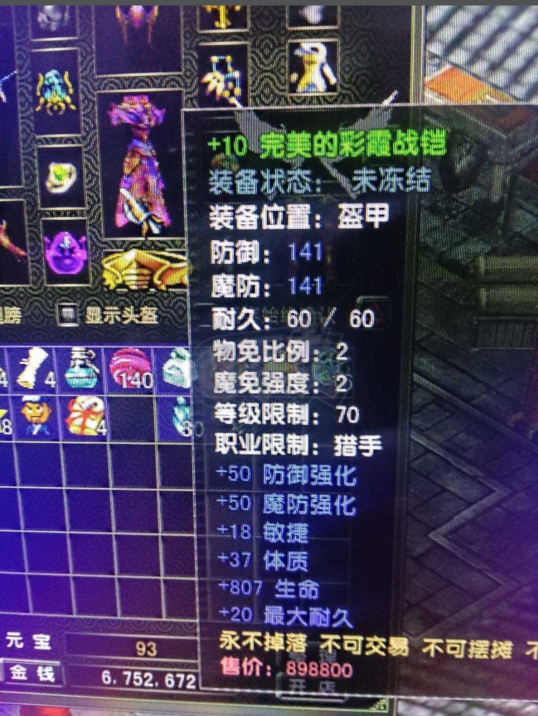 风云怀旧服-账号-[猎手 融合期*5阶]79.5mm