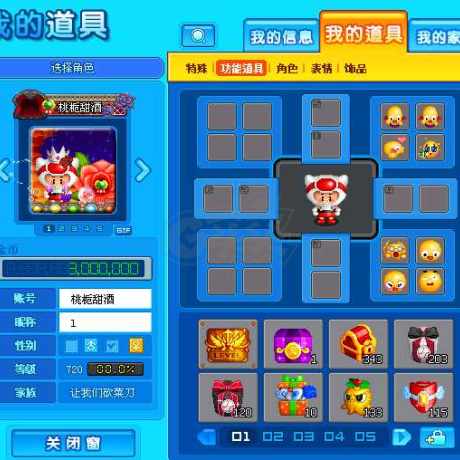 泡泡堂PC版-账号-[ 720级]二区闹钟道具号，桃栀甜酒，抵用券2万