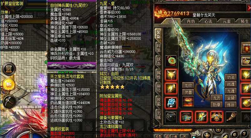 热血传奇-账号-[道士 999级]道道带2套外钢2套时装2套新时装2套首饰盒神铁和宝石详细看图