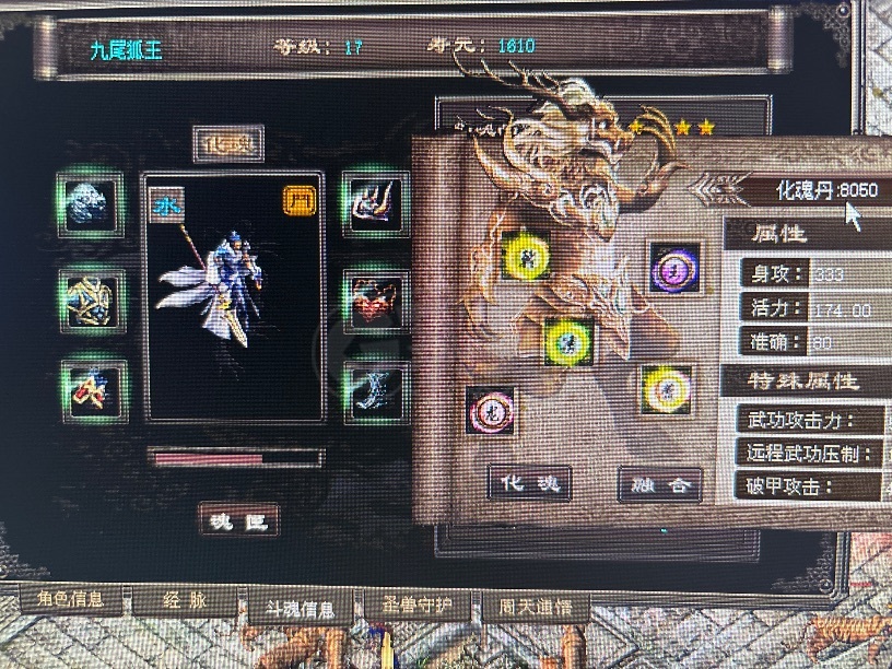 千年3-账号-[ 第十九重 神念广天****]谁与争霸