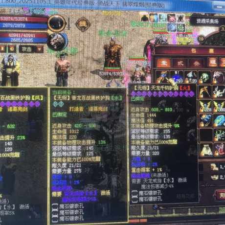 新英雄年代-账号-[巫火 127级]买一送二