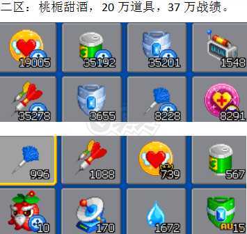 泡泡堂PC版-账号-[ 720级]二区闹钟道具号，桃栀甜酒，抵用券2万