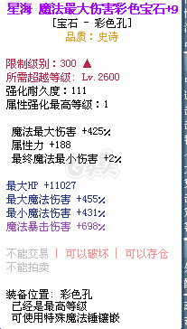 彩虹岛-账号-[神之使者 300级]全装出8连体s神之使者全图鉴