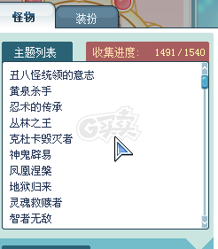 彩虹岛-账号-[神之使者 300级]全装出8连体s神之使者全图鉴
