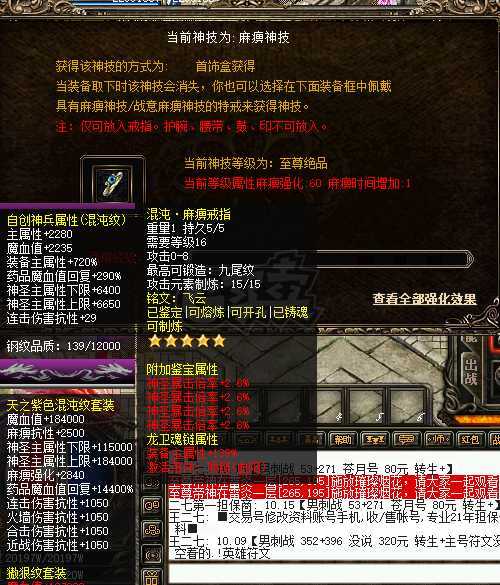 热血传奇-账号-[道士 999级]道道带2套外钢2套时装2套新时装2套首饰盒神铁和宝石详细看图