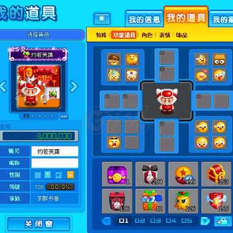 泡泡堂PC版-账号-[ 720级]二区*灼若芙蕖，抵用券2万