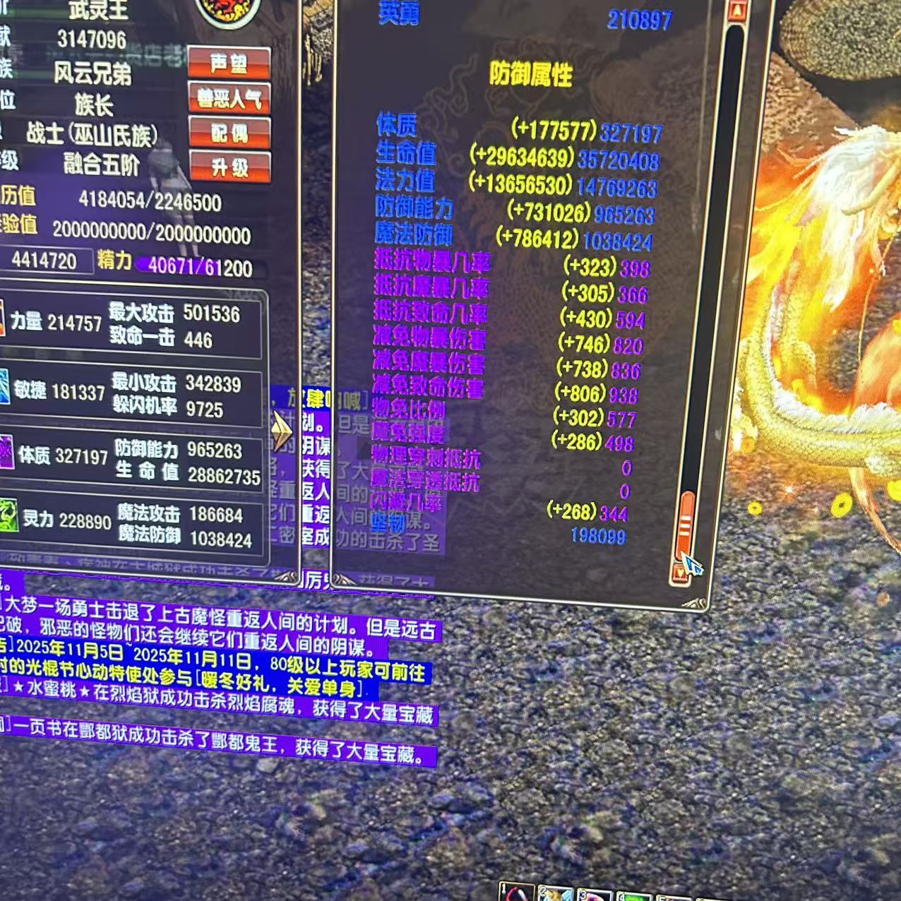 风云-账号-[战士 融合期5阶]没时间玩了