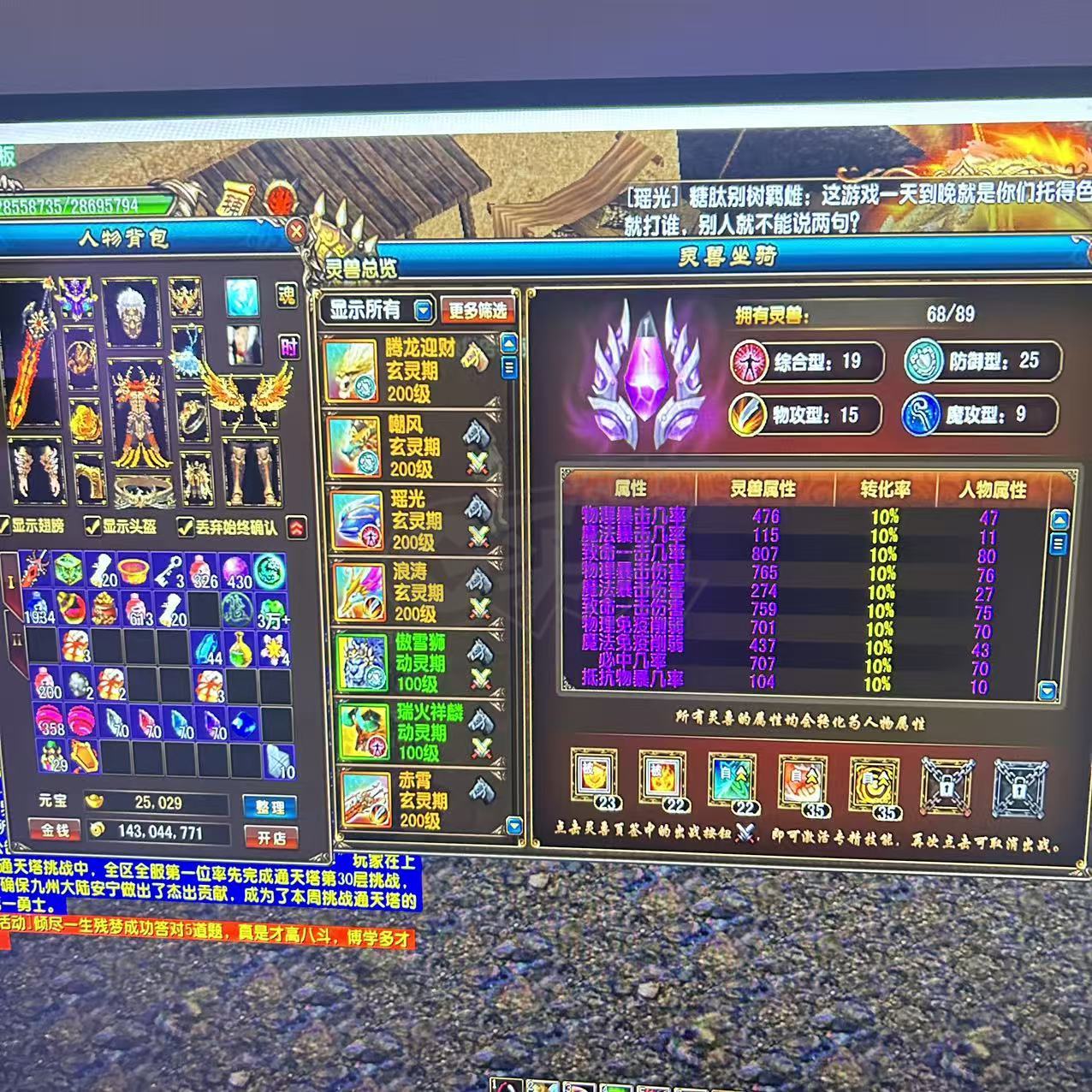 风云-账号-[战士 融合期5阶]没时间玩了