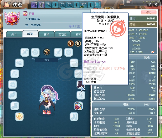 彩虹岛-账号-[巨星 300级]6531级粉蝴蝶结*5手镯*6手镯*10手镯无暇25*95S吸血图鉴