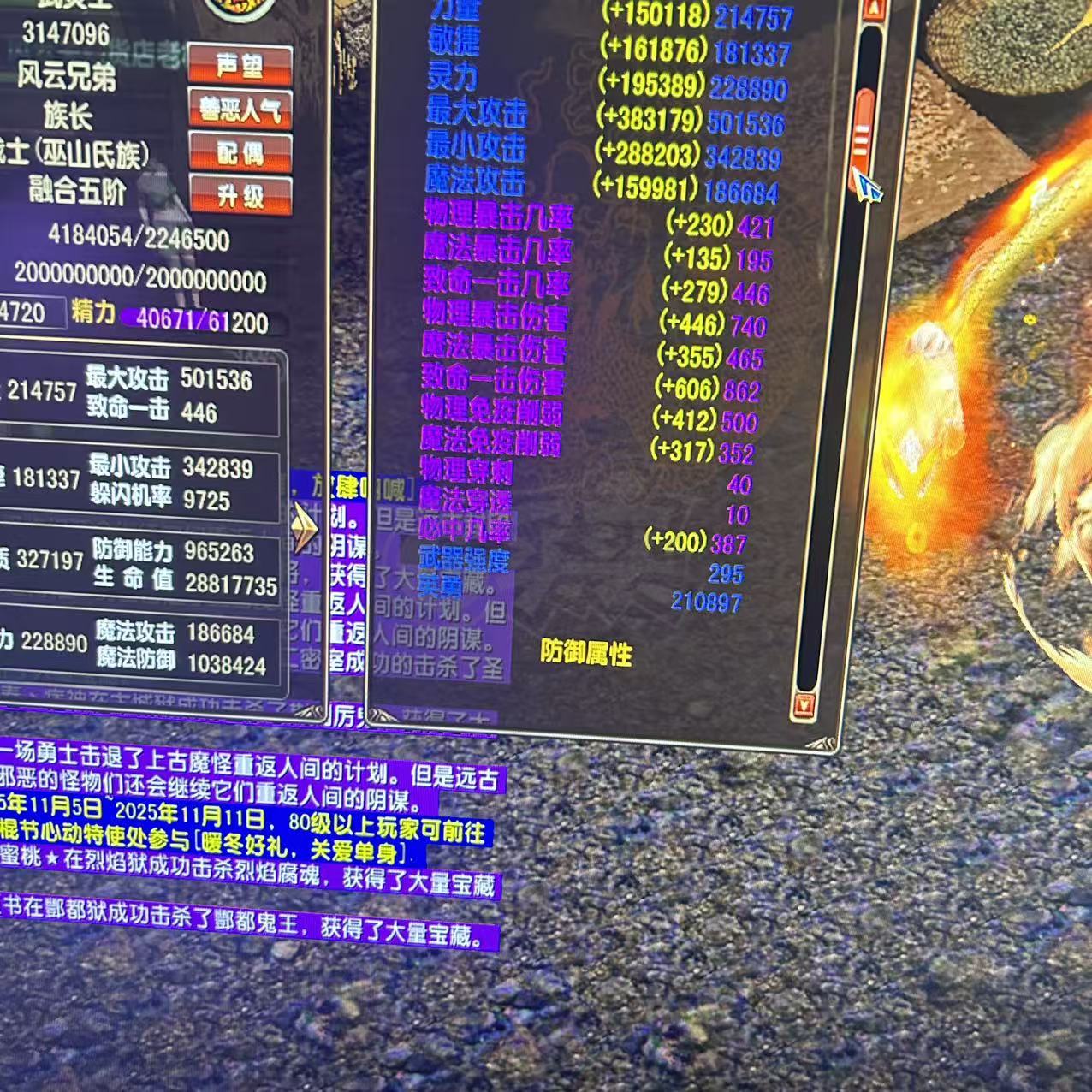 风云-账号-[战士 融合期5阶]没时间玩了