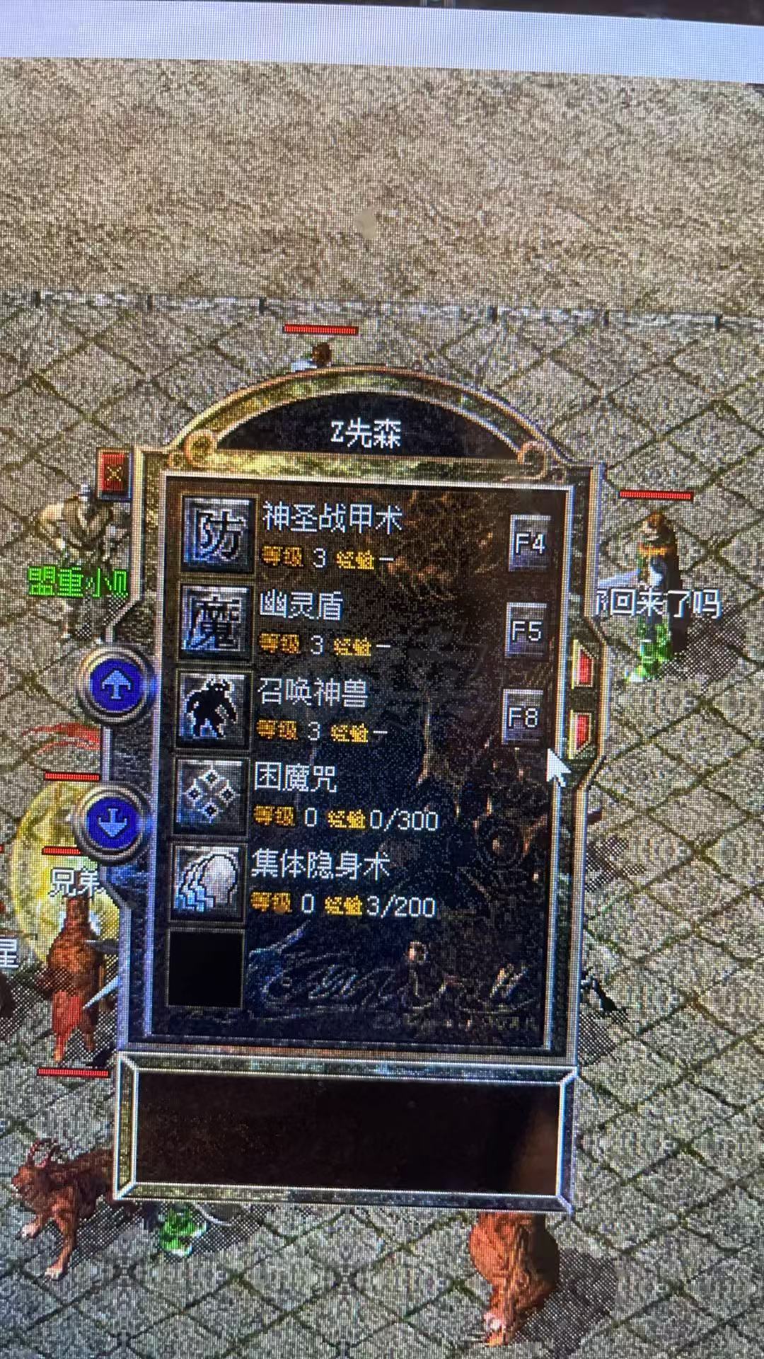 热血传奇-账号-[道士 43级]能砍能符的祖玛道一天100多万金币200多万经验