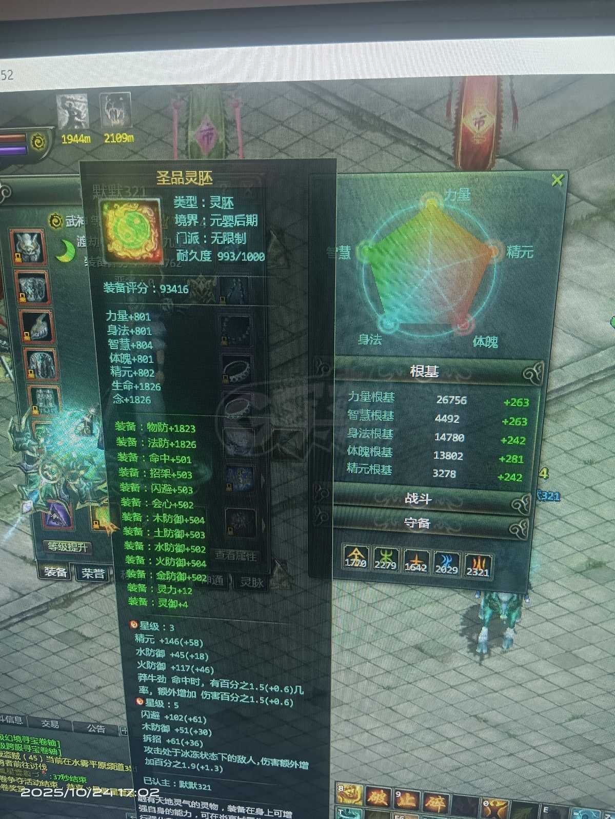 星辰变-账号-[赤阳 100]谁买谁合适只卖个特戒钱