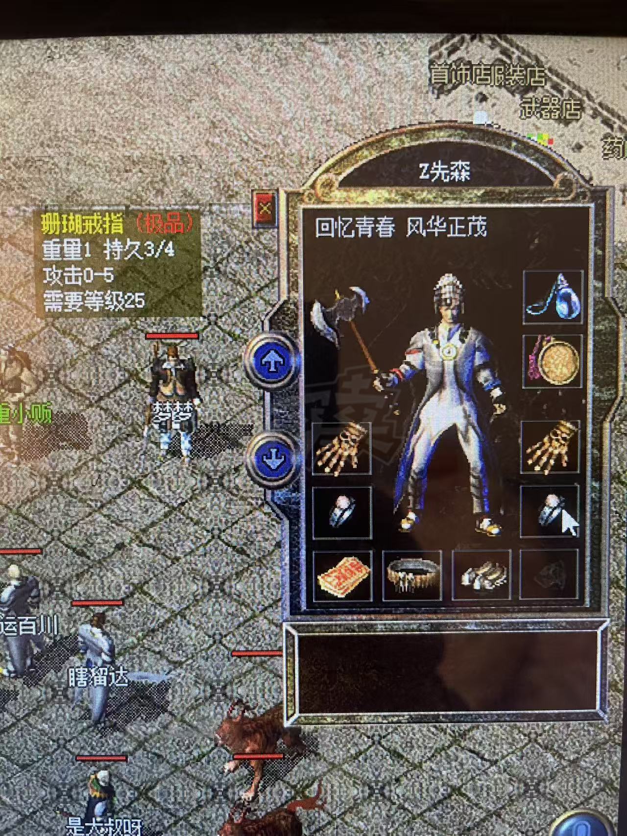 热血传奇-账号-[道士 43级]能砍能符的祖玛道一天100多万金币200多万经验