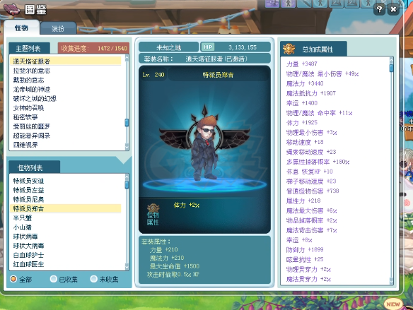 彩虹岛-账号-[巨星 300级]6531级粉蝴蝶结*5手镯*6手镯*10手镯无暇25*95S吸血图鉴