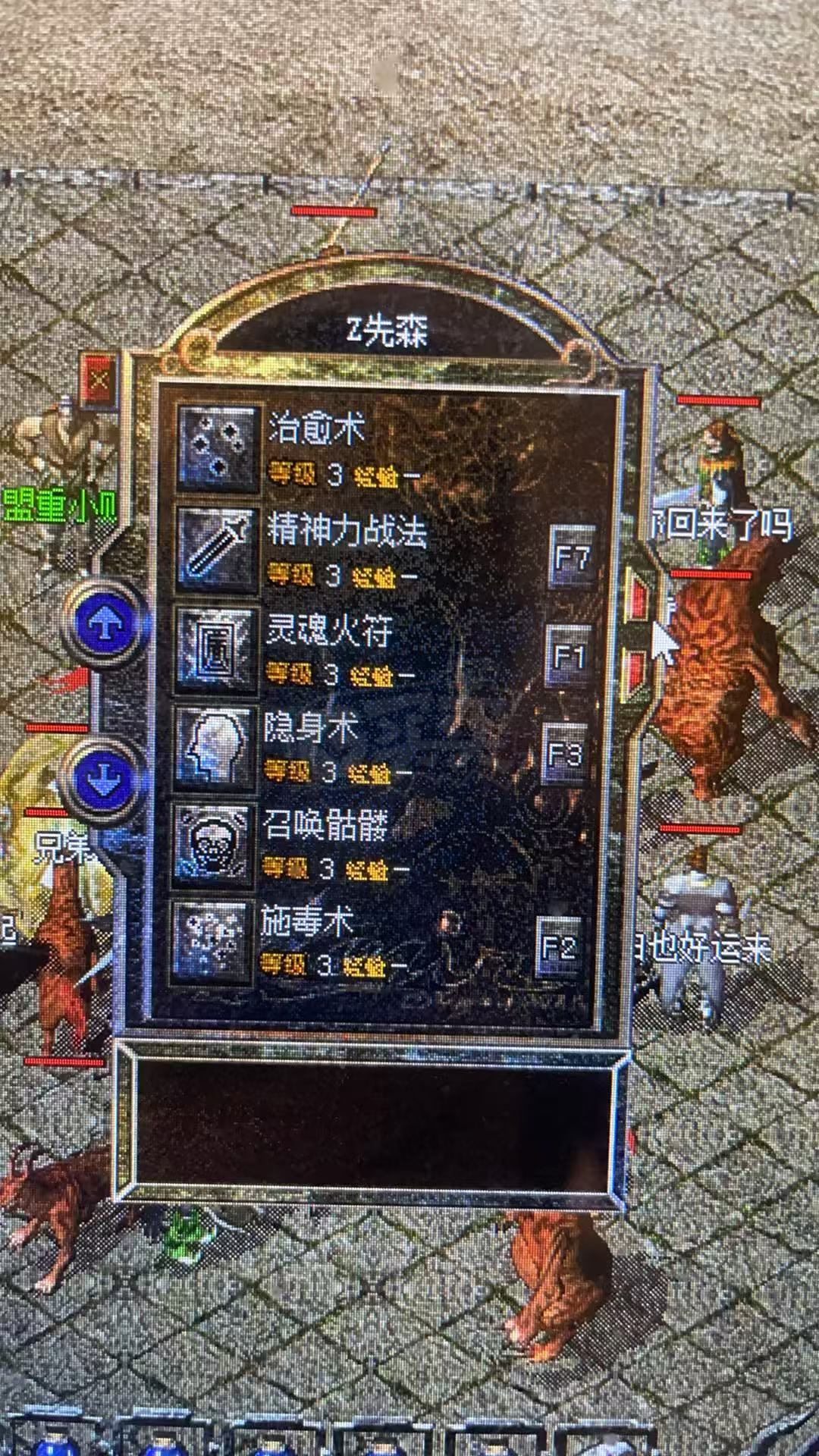 热血传奇-账号-[道士 43级]能砍能符的祖玛道一天100多万金币200多万经验