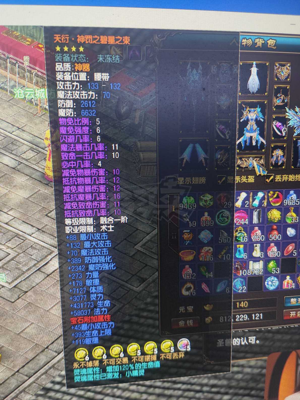 风云-账号-[术士 融合期*4阶]马上5阶了，也没时间玩了