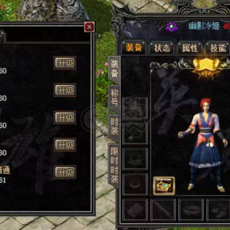 传奇外传-账号-[主体道士 49级]主号49星