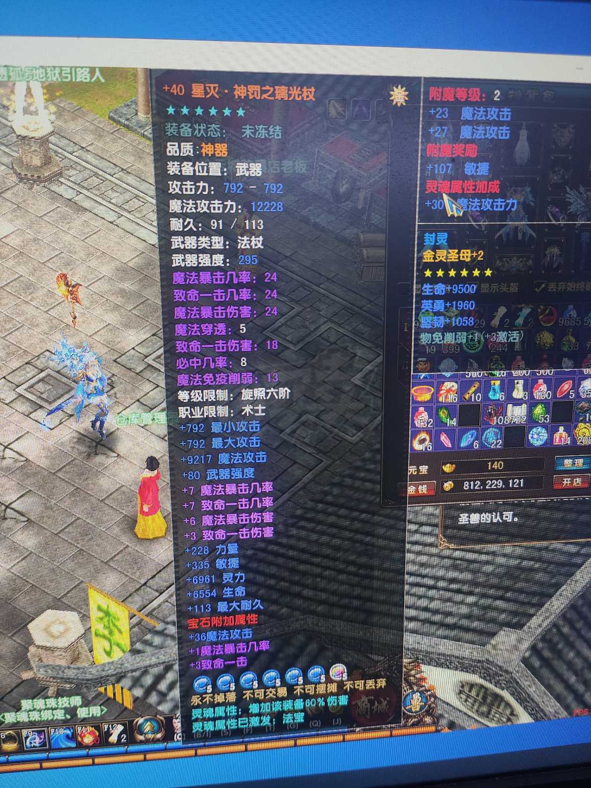 风云-账号-[术士 融合期*4阶]马上5阶了，也没时间玩了