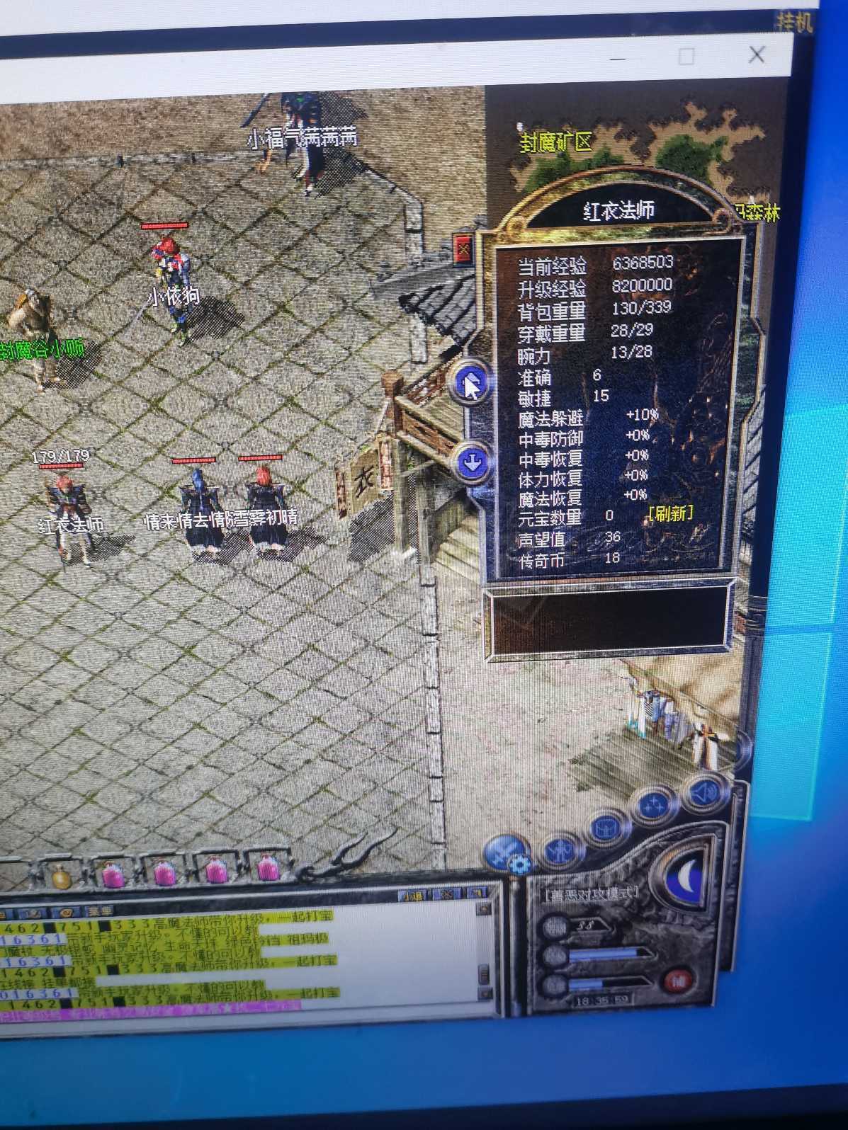 热血传奇-账号-[法师 38级]挂机号