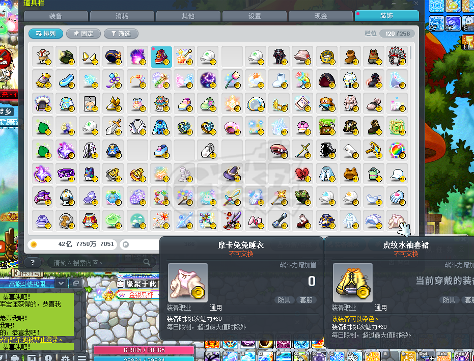 冒险岛-账号-[魂骑士 287级] 4S文章创世，爆伤，未来机，神秘套，原初满级