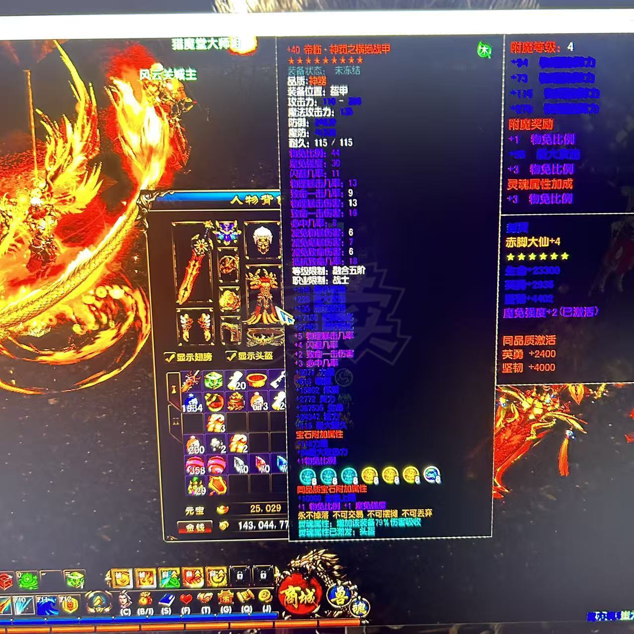 风云-账号-[战士 融合期5阶]没时间玩了