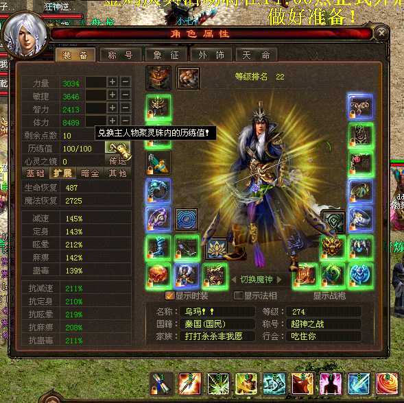 新英雄年代-账号-[鹰眼 275级]午马