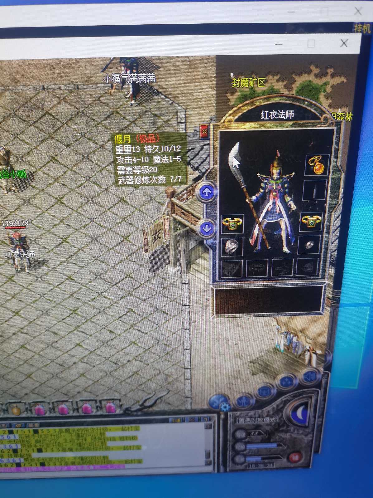 热血传奇-账号-[法师 38级]挂机号