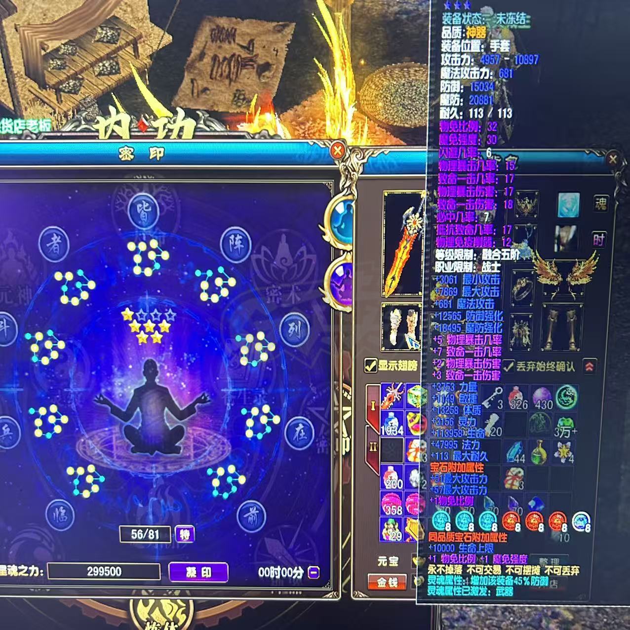 风云-账号-[战士 融合期5阶]没时间玩了