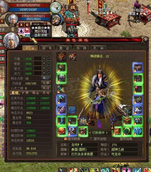 新英雄年代-账号-[鹰眼 275级]午马