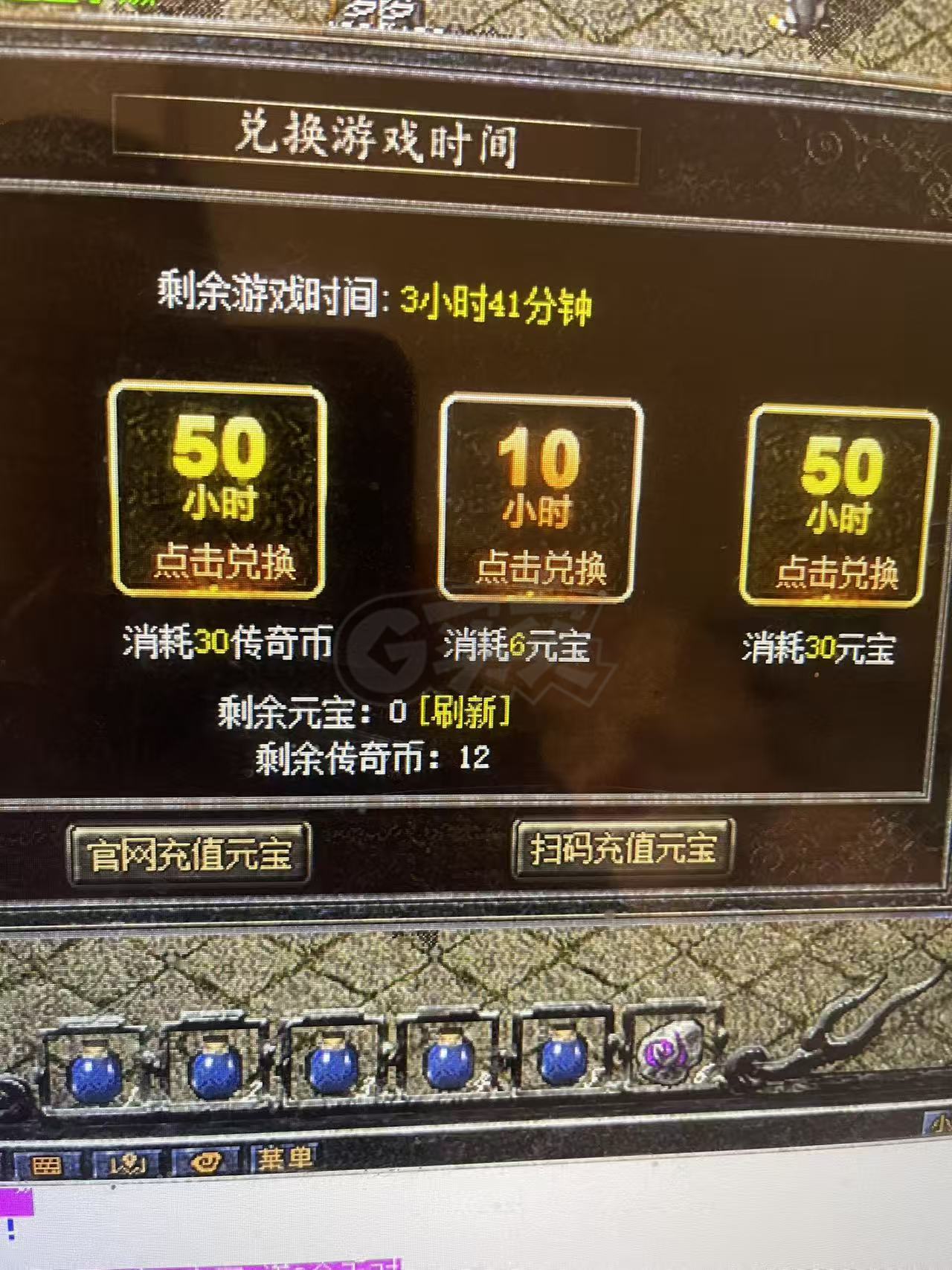 热血传奇-账号-[道士 43级]能砍能符的祖玛道一天100多万金币200多万经验