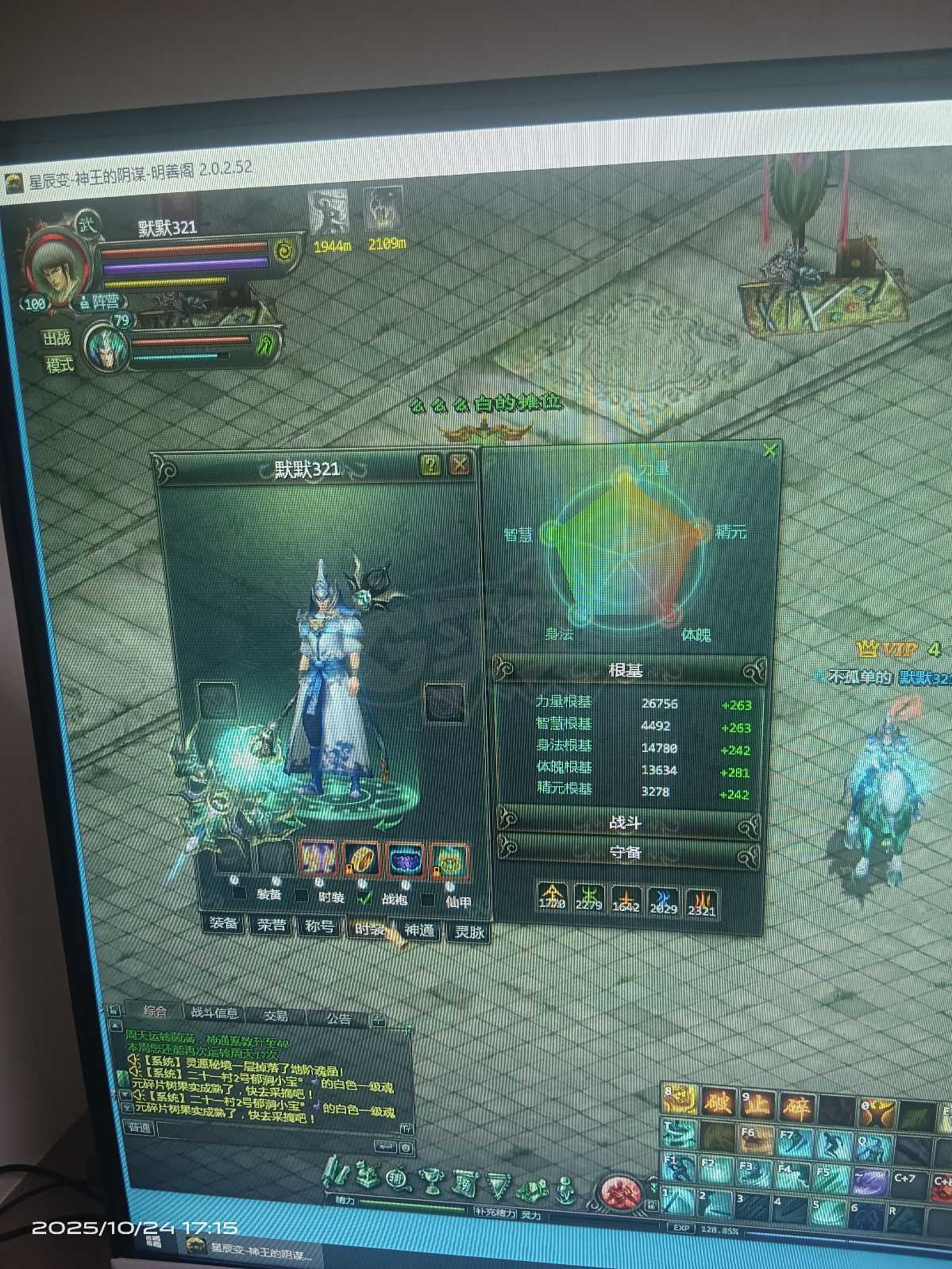 星辰变-账号-[赤阳 100]谁买谁合适只卖个特戒钱