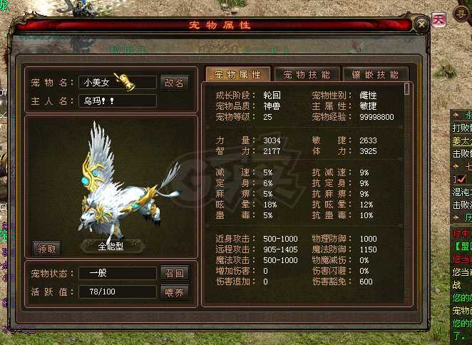 新英雄年代-账号-[鹰眼 275级]午马