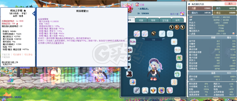 彩虹岛-账号-[巨星 300级]6531级粉蝴蝶结*5手镯*6手镯*10手镯无暇25*95S吸血图鉴