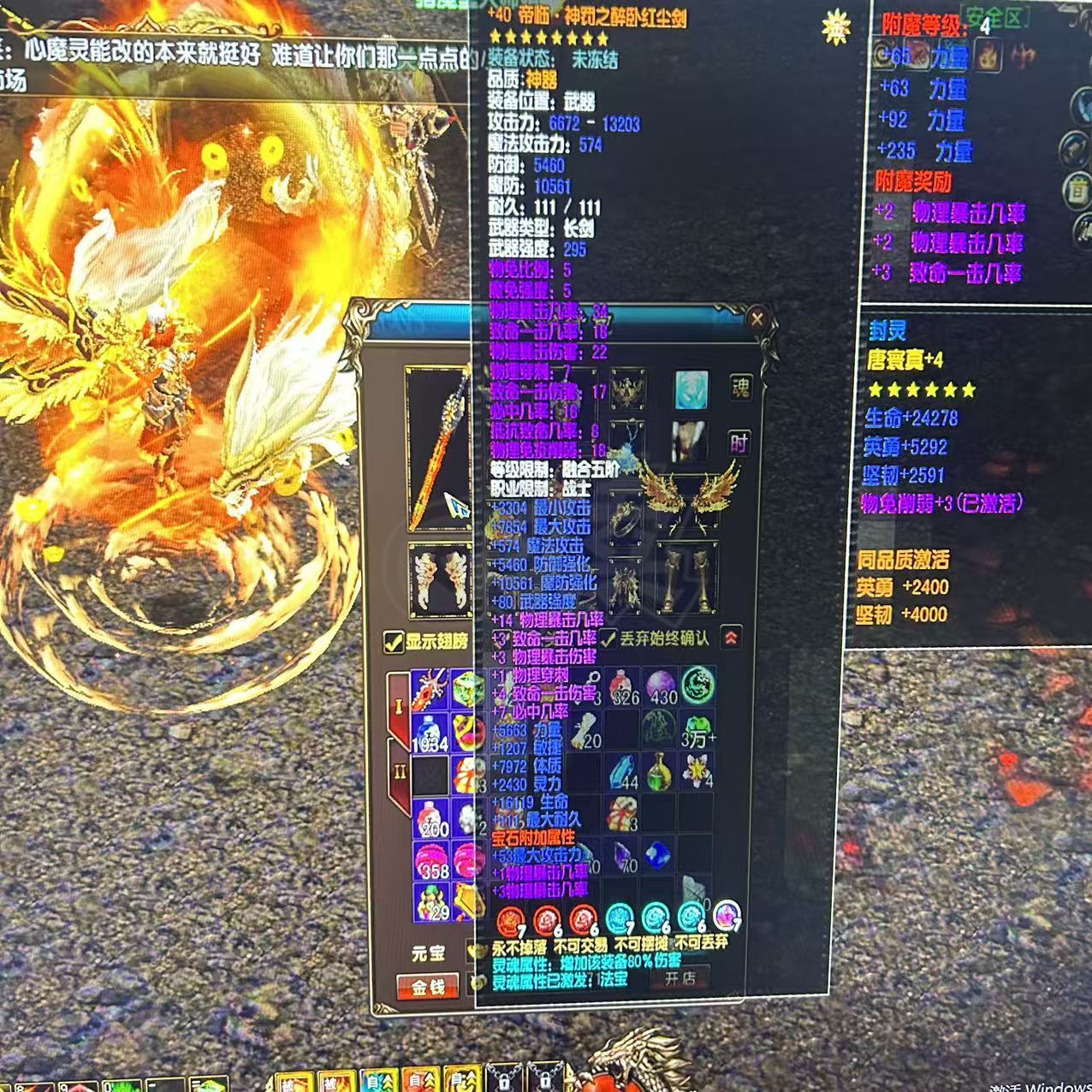 风云-账号-[战士 融合期5阶]没时间玩了