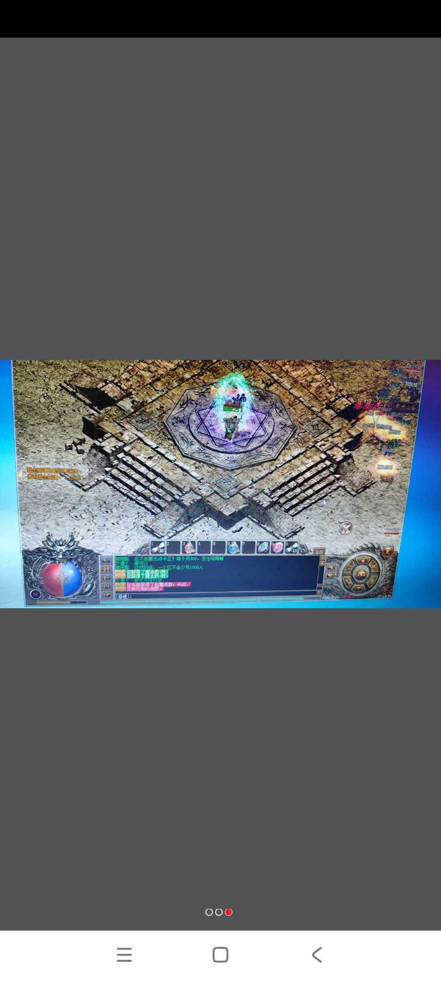 传奇3(时长版)-账号-[魔法师 58级] 58.8 封魔点过万